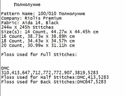 Чёрная канва (разные наборы + схемы) №157331