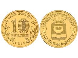 Калач-на-Дону, Ржев, Владивосток. №158054