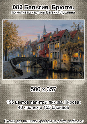 «Мир», схема от Bozenka №160154