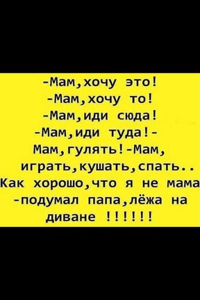 Смешно о вышивке №164525