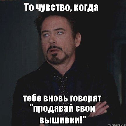 Смешно о вышивке №164938