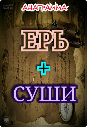 Квест-игра «Тайна вышивки» №166172