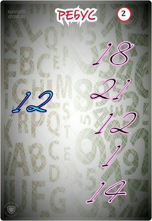 Квест-игра «Тайна вышивки» №166208