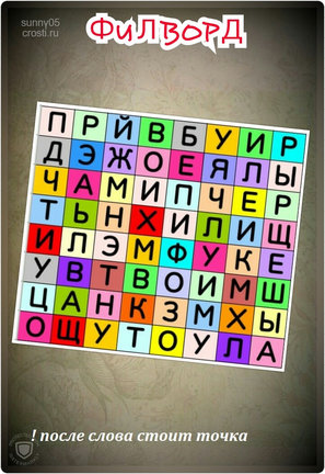 Квест-игра «Тайна вышивки» №166211