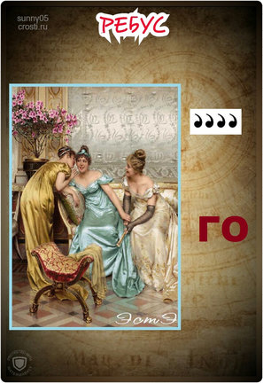 Квест-игра «Тайна вышивки» №166224