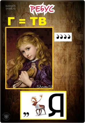 Квест-игра «Тайна вышивки» №166232