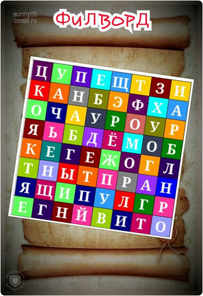 Квест-игра «Тайна вышивки» №166245