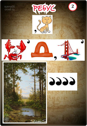 Квест-игра «Тайна вышивки» №166274