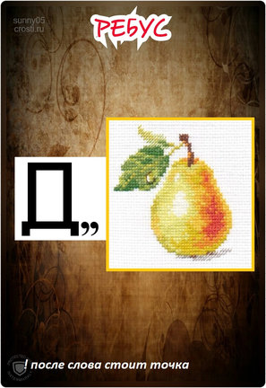 Квест-игра «Тайна вышивки» №166275