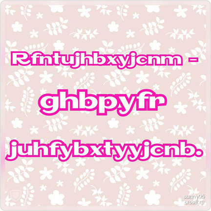 Квест-игра «Дешифровщик» №166888