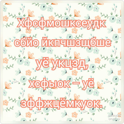 Квест-игра «Дешифровщик» №166942