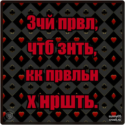 Квест-игра «Дешифровщик» №166947