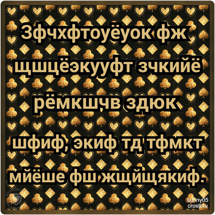 Квест-игра «Дешифровщик» №166983