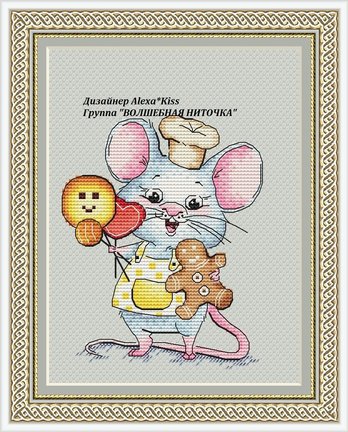 Мои авторские схемы платные и бесплатные №167028