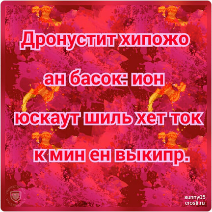 Квест-игра «Дешифровщик» №167033