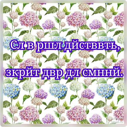 Квест-игра «Дешифровщик» №167130