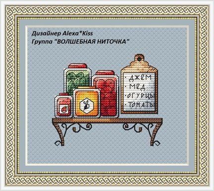 Платные схемы серии «Полочки» №170125