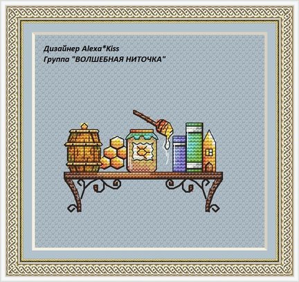 Платные схемы серии «Полочки» №170136