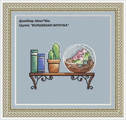 Платные схемы серии «Полочки» №170139