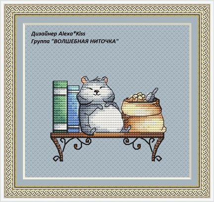 Платные схемы серии «Полочки» №170143