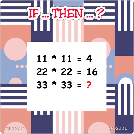 Квест «Игры разума» №171164