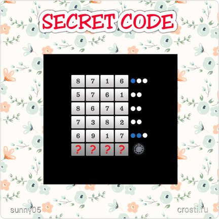 Квест «Игры разума» №171250