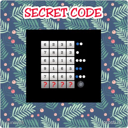 Квест «Игры разума» №171426