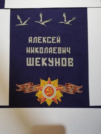 Отшивы по моим схемам (Amadeo) №171748