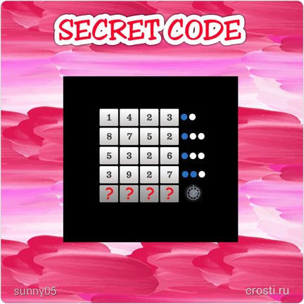 Квест «Игры разума» №171970