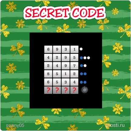 Квест «Игры разума» №172130