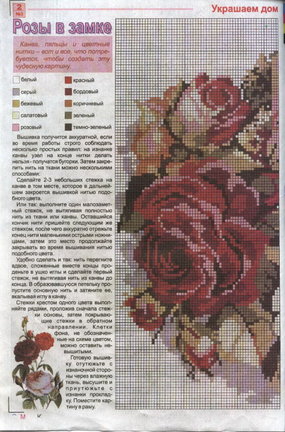 Старинная вышивка №173761