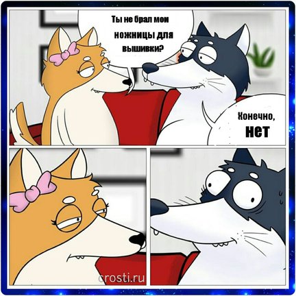 Смешно о вышивке №174122