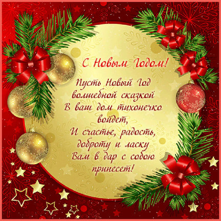 С праздником №174254