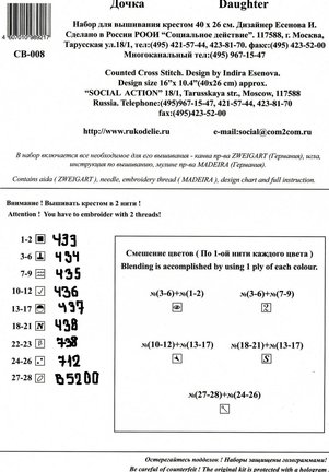 Ищу схему Дочка от Золотое руно, монохром №175014