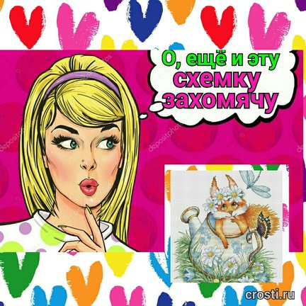 Смешно о вышивке №176217