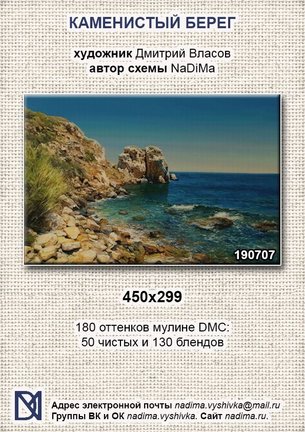 Ищу схемы по картинам Дмитрия Власова №176453