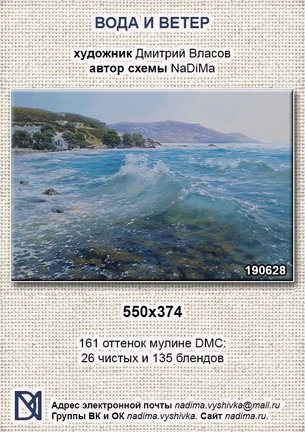 Ищу схемы по картинам Дмитрия Власова №176456