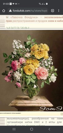 ЭСТЭ 340 Розы и флоксы №176475