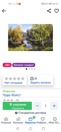 RadugaArt «Деревенский пейзаж» №176557