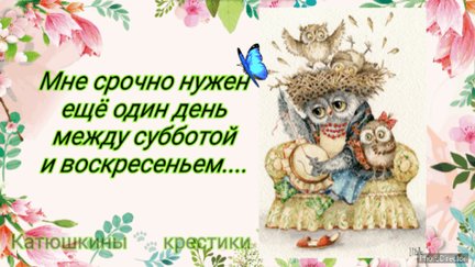 Смешно о вышивке №176684