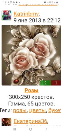 Розы от Crosti №176806