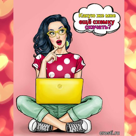 Смешно о вышивке №177168