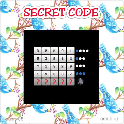 Квест «Игры разума» №177395