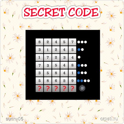 Квест «Игры разума» №177728