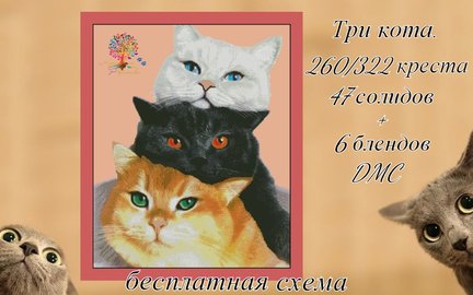 Схемы вышивки «Катюшкины крестики» №178009