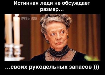 Смешно о вышивке №178178