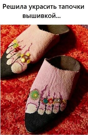 Смешно о вышивке №178643