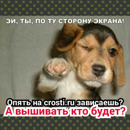 Смешно о вышивке №178653