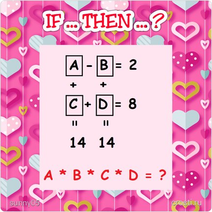 Квест «Игры разума» №178676