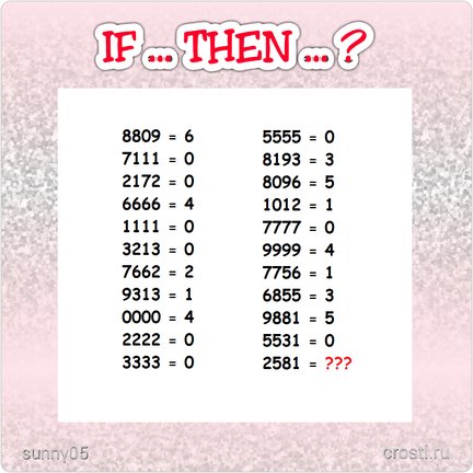 Квест «Игры разума» №178766